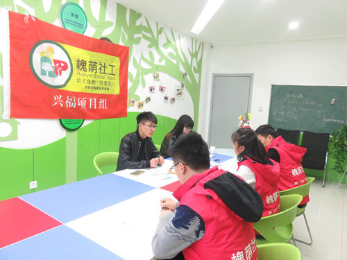 志愿者交流会.jpg