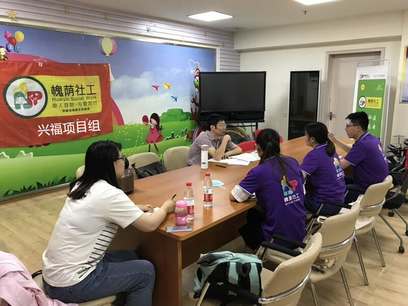 兴福项目组参加集体督导.jpg