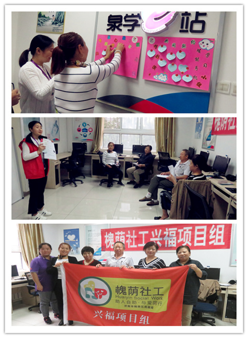 “泉心泉E”电脑学习小组.jpg