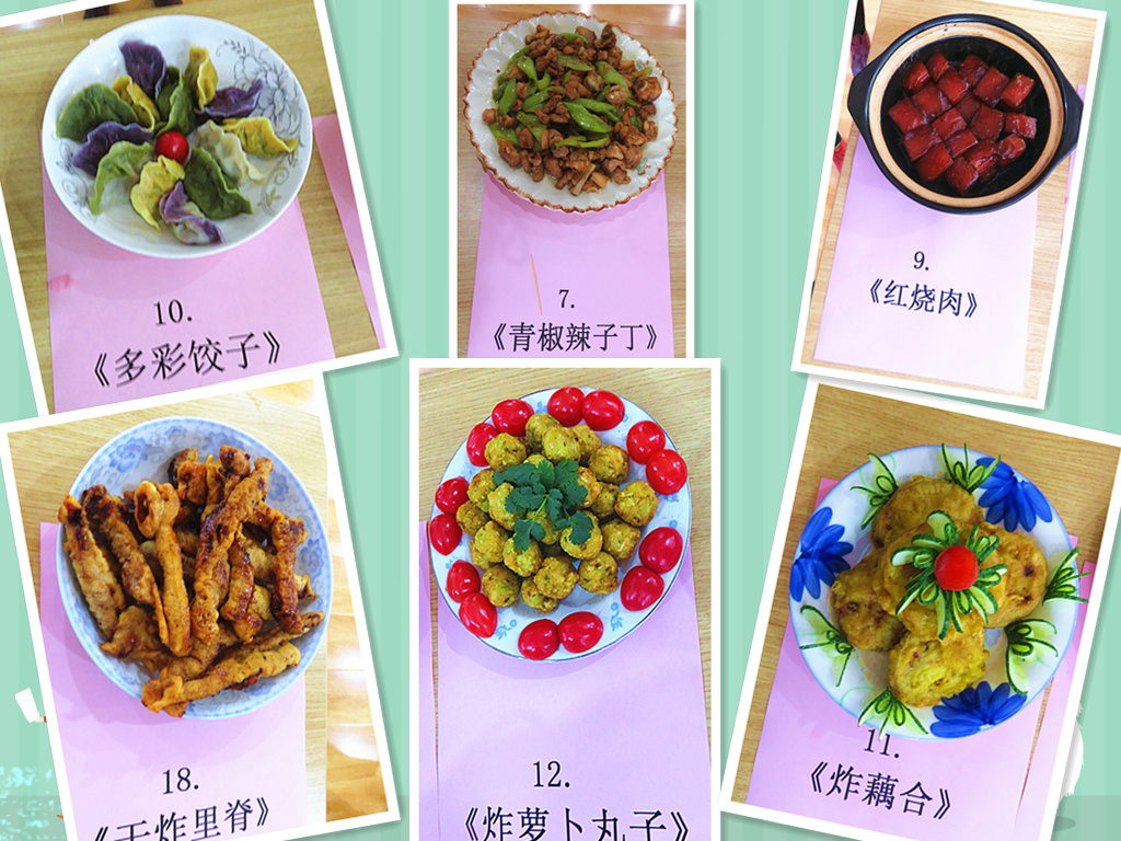 菜肴.jpg