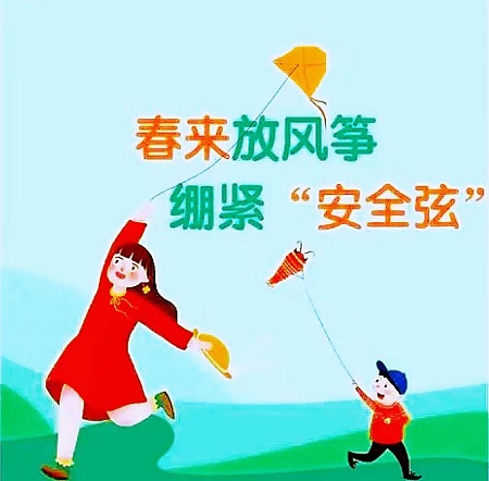 安全.jpg
