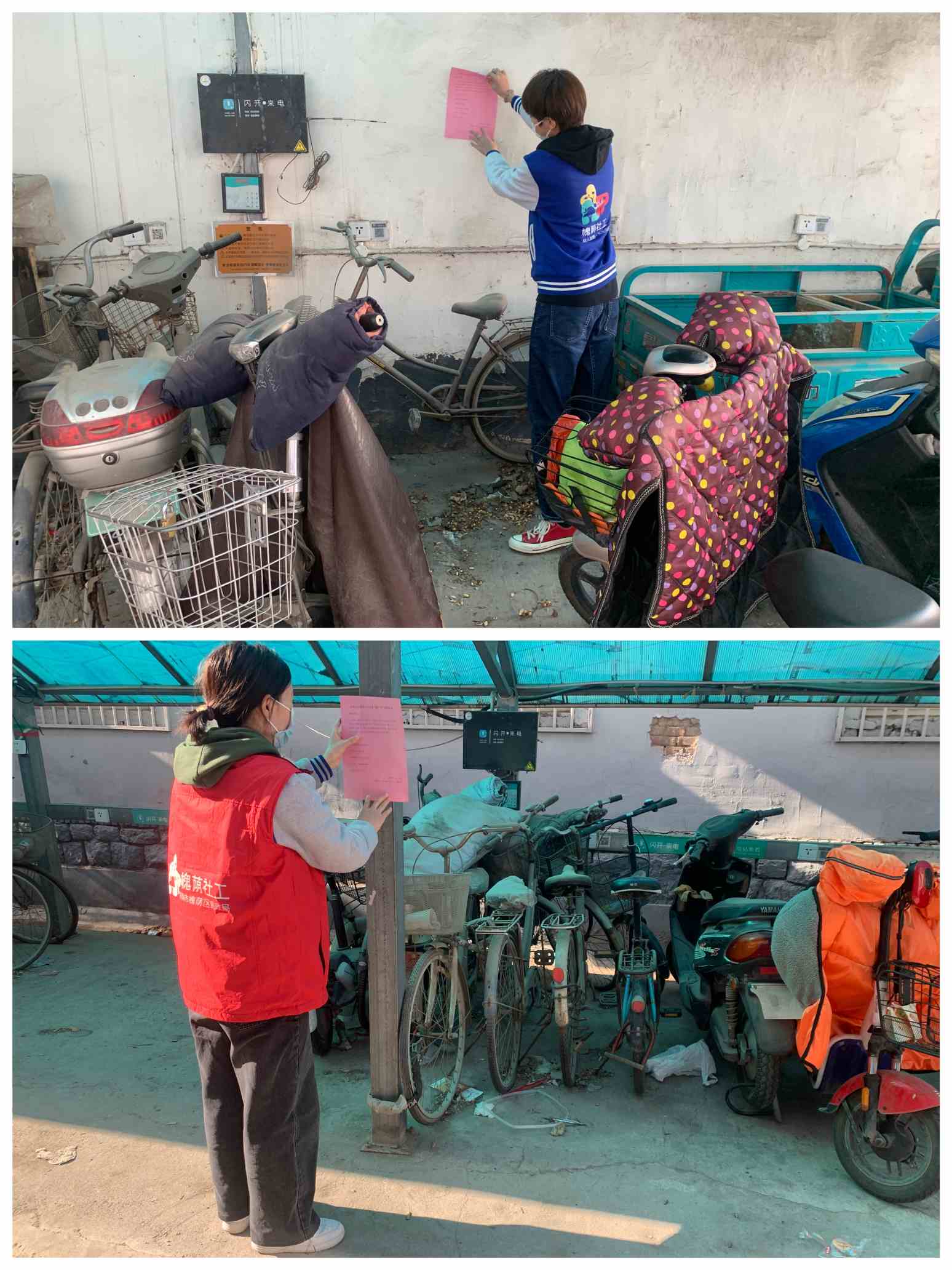 社工在车棚张贴“倡议书”.jpg
