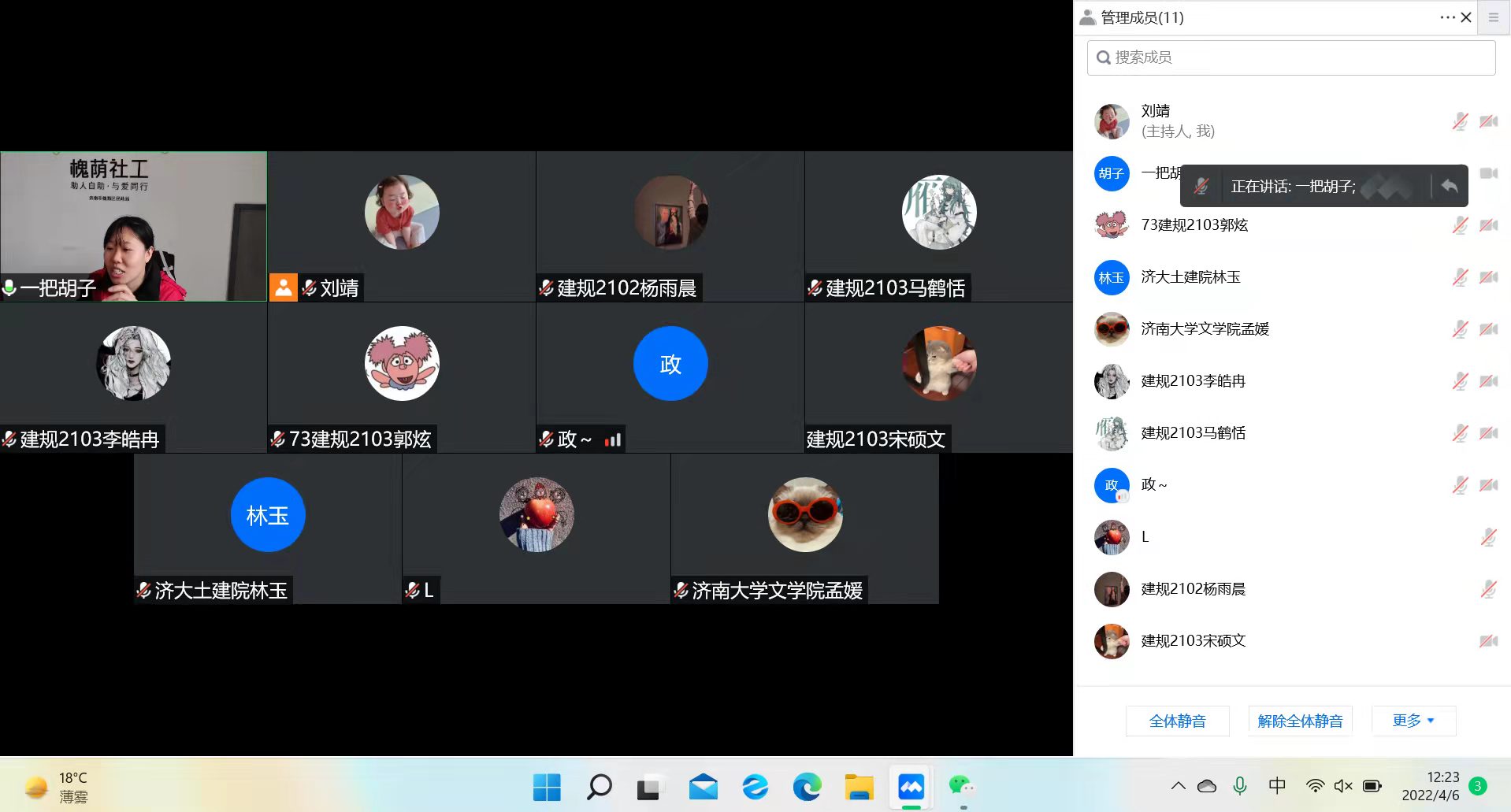 社工站组织大学生志愿者开展线上志愿服务培训.jpg